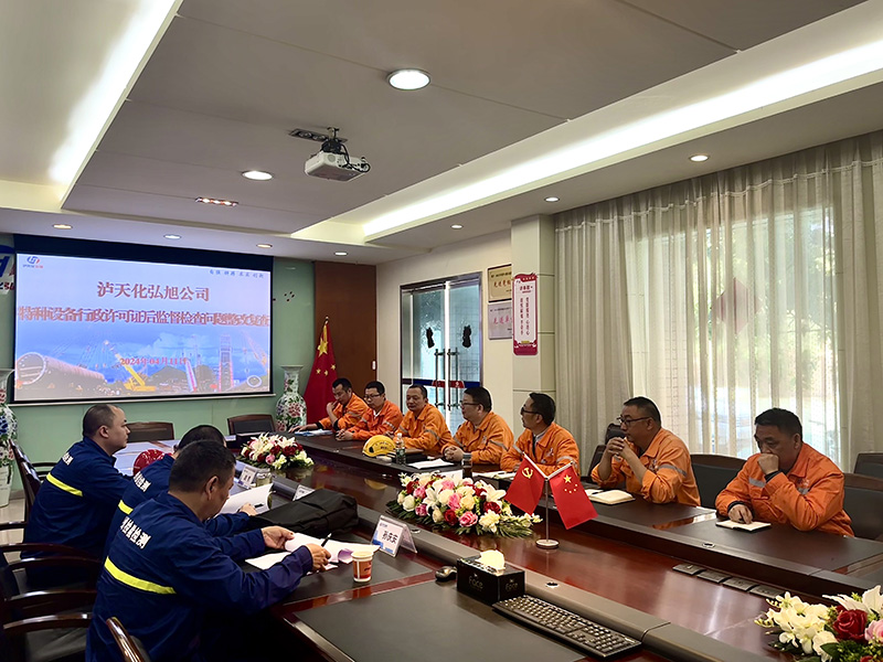 瀘州市特檢所對(duì)弘旭公司“特種設(shè)備專家巡診問(wèn)題”整改復(fù)核(圖1)