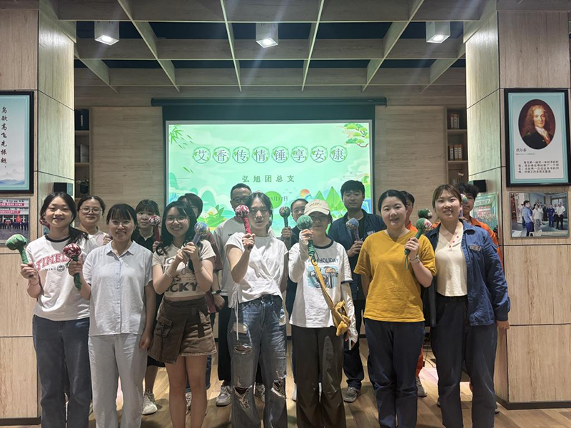 弘旭團(tuán)總支開展“艾香傳情，錘享安康”主題活動(dòng)(圖1)