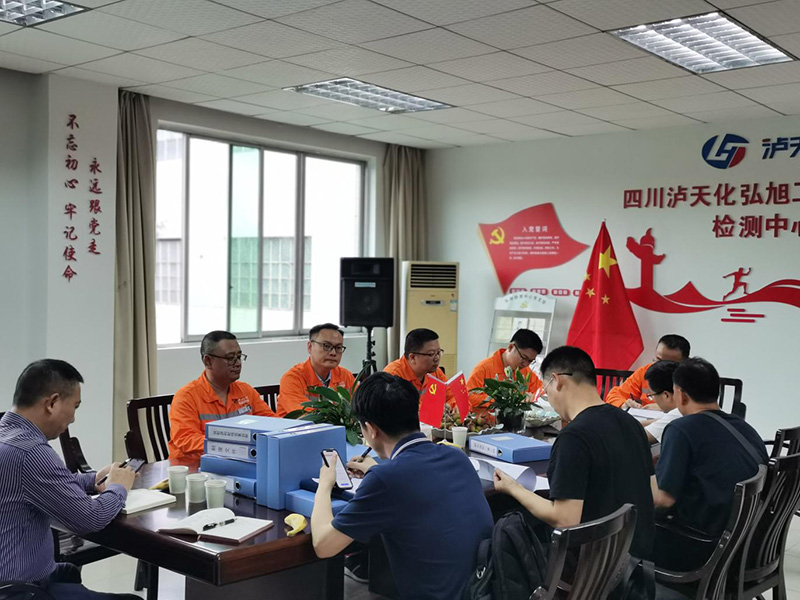 四川省生態(tài)環(huán)境廳、瀘州市生態(tài)環(huán)境局到瀘天化精正公司進(jìn)行輻射安全工作驗證(圖1)