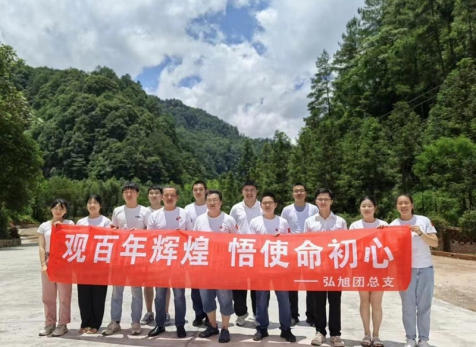 弘旭團(tuán)總支開展“觀百年輝煌，悟使命初心”主題團(tuán)建活動